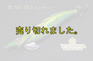 画像4: WILD CHASE 3.0号(09)MAD GOLD / メタグリーン (4)