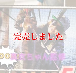 画像9: 3.0号（07）セクシーシュリンプ (9)