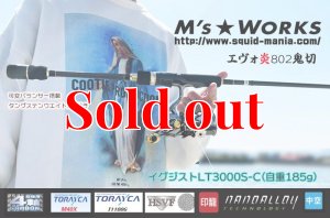画像8: 15th限定color ゼロエヴォプレミアム 炎 802 ”鬼切” (MMH) (8)