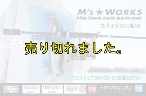画像8: 15th限定color ゼロエヴォプレミアム 炎 802 ”鬼切” (MMH) (8)
