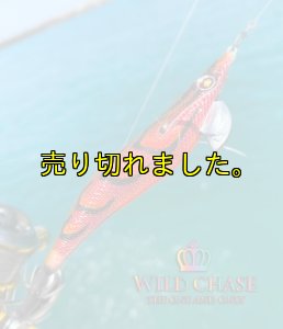 画像4: WILD CHASE 3.0号(08)伊勢エビRED (4)