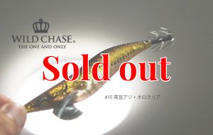 画像4: WILD CHASE 3.0号(15)茶豆アジ/ホロクリア (4)