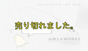 画像9: 15th限定color ゼロエヴォプレミアム 炎 802 ”鬼切” (MMH) (9)
