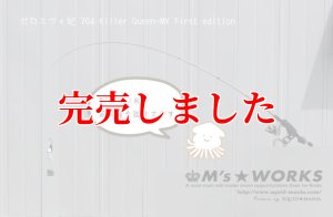 画像6: ZERO-G EVOLUTION MX  妃 704 Killer Queen / BLACK（ML) (6)