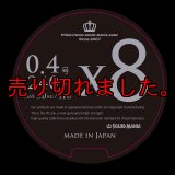 PE ライン - エギングショップ SQUID MANIA (Page 1)
