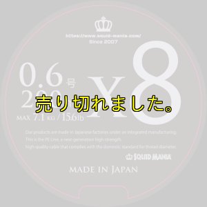 画像1: X8-PE 0.6-200mスモークシールド 単色 (1)