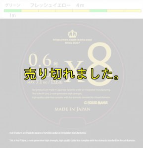 画像2: X8-PE 0.6-200m イエロー4m/グリーン1m (2)