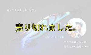 画像3: WILD CHASE 2.5号(17)MILKY CANDY (3)