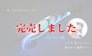 画像6: 3.0号 (17) MILKY CANDY (6)