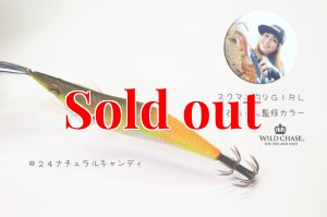 画像7: WILD CHASE 3.0号 (24) NATURAL CANDY (7)