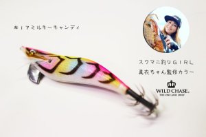 画像7: WILD CHASE 3.0号 (17) MILKY CANDY (7)