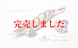 画像5: 3.0号 (17) MILKY CANDY (5)