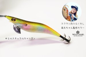 画像8: WILD CHASE 2.5号(24)NATURAL CANDY (8)