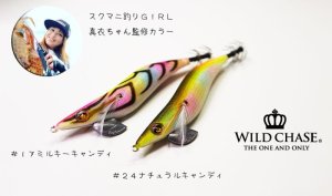 画像9: WILD CHASE 3.0号 (17) MILKY CANDY (9)