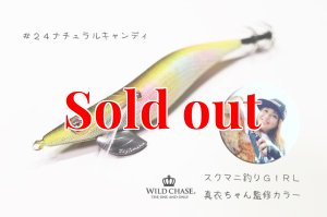 画像4: WILD CHASE 3.0号 (24) NATURAL CANDY (4)