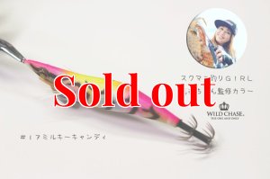画像6: WILD CHASE 2.5号（17）MILKY CANDY (6)