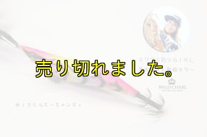 画像6: WILD CHASE 2.5号(17)MILKY CANDY (6)