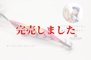 画像9: 3.0号 (17) MILKY CANDY (9)
