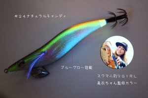 画像5: WILD CHASE 2.5号(24)NATURAL CANDY (5)