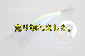 画像5: WILD CHASE 3.0号 (24) NATURAL CANDY (5)