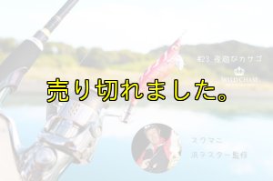 画像7: WILD CHASE 3.0号 (23) 夜遊びカサゴ (7)