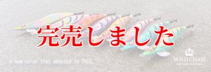 画像5: 3.5号SS (23) 夜遊びカサゴ (5)