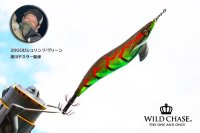 画像2: WILD CHASE 3.0号（20）GODシュリンプグリーン