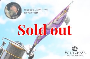 画像4: WILD CHASE 2.5号(19) God Shrimp パープル (4)