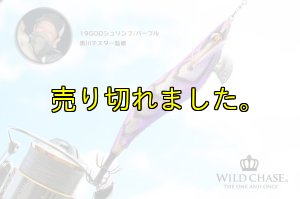画像4: WILD CHASE 2.5号(19) God Shrimp パープル (4)
