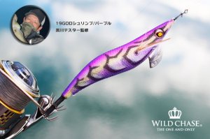画像7: WILD CHASE 3.0号(19) God Shrimp パープル (7)