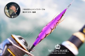 画像8: WILD CHASE 3.0号(19) God Shrimp パープル (8)