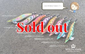 画像5: WILD CHASE 2.5号 (22) God Shrimp オレンジ (5)