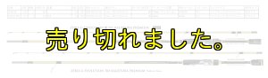 画像8: 15th限定color ゼロエヴォ プレミアム 702 景虎 RV boron (MH) (8)