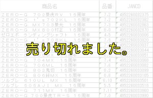 画像9: 15th限定color ゼロエヴォ プレミアム 702 景虎 RV boron (MH) (9)