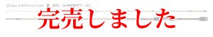 画像3: 15th限定color ゼロエヴォ MX  夢 806 Infinity MX (スロー) (3)