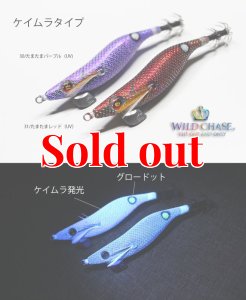 画像3: WILD CHASE  3.5号シャロー (31) たまたまレッドUV (3)
