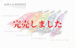 画像7: 3.5号RT (35) プラチナBLUE-UV (7)