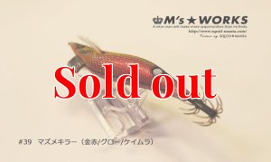 画像5: WILD CHASE  3.5号シャロー (39) マズメキラーUV (5)
