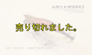 画像7: WILD CHASE  3.5号 (39) マズメキラーUV (7)