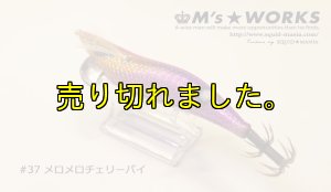 画像6: WILD CHASE  3.5号 (37) メロメロチェリーパイ-UV (6)