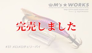 画像5: 3.5号RT (37) メロメロチェリーパイ-UV (5)