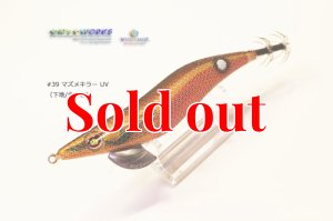画像2: WILD CHASE  3.5号シャロー (39) マズメキラーUV (2)