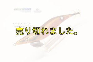 画像4: WILD CHASE  3.5号 (39) マズメキラーUV (4)