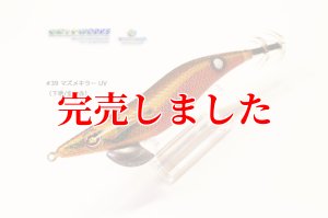 画像3: 3.5号RT (39) マズメキラーUV (3)