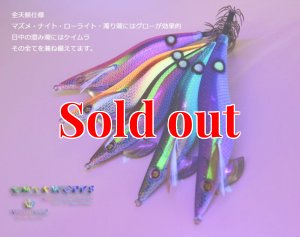 画像5: ウェーブハンター 3.5号SS (40) 即抱きグリーンUV (5)
