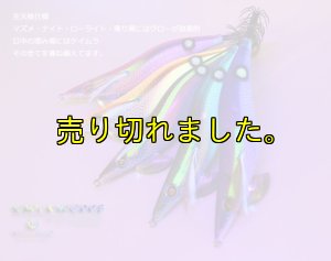 画像8: WILD CHASE  3.5号 (39) マズメキラーUV (8)