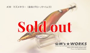 画像4: WILD CHASE  3.5号シャロー (39) マズメキラーUV (4)