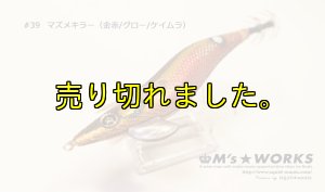画像6: WILD CHASE  3.5号 (39) マズメキラーUV (6)
