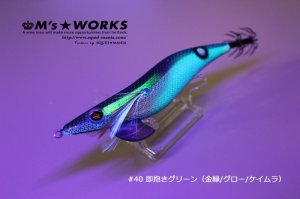 画像3: WILD CHASE 2.5号 (40) 即抱きグリーンUV (3)