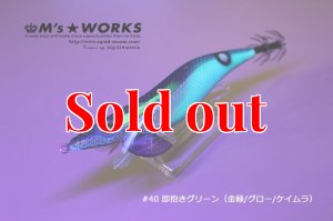 画像3: ウェーブハンター 3.5号SS (40) 即抱きグリーンUV (3)